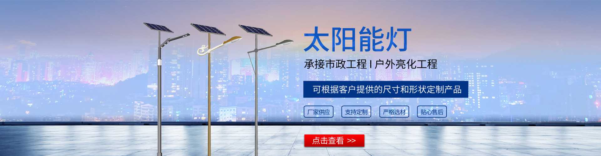 东侨区太阳能路灯哪家好
